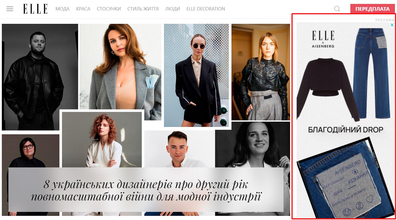 що таке рекламний банер