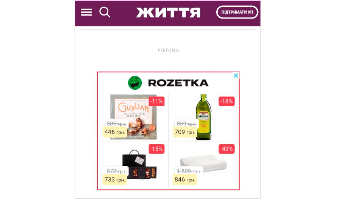 види банерної реклами