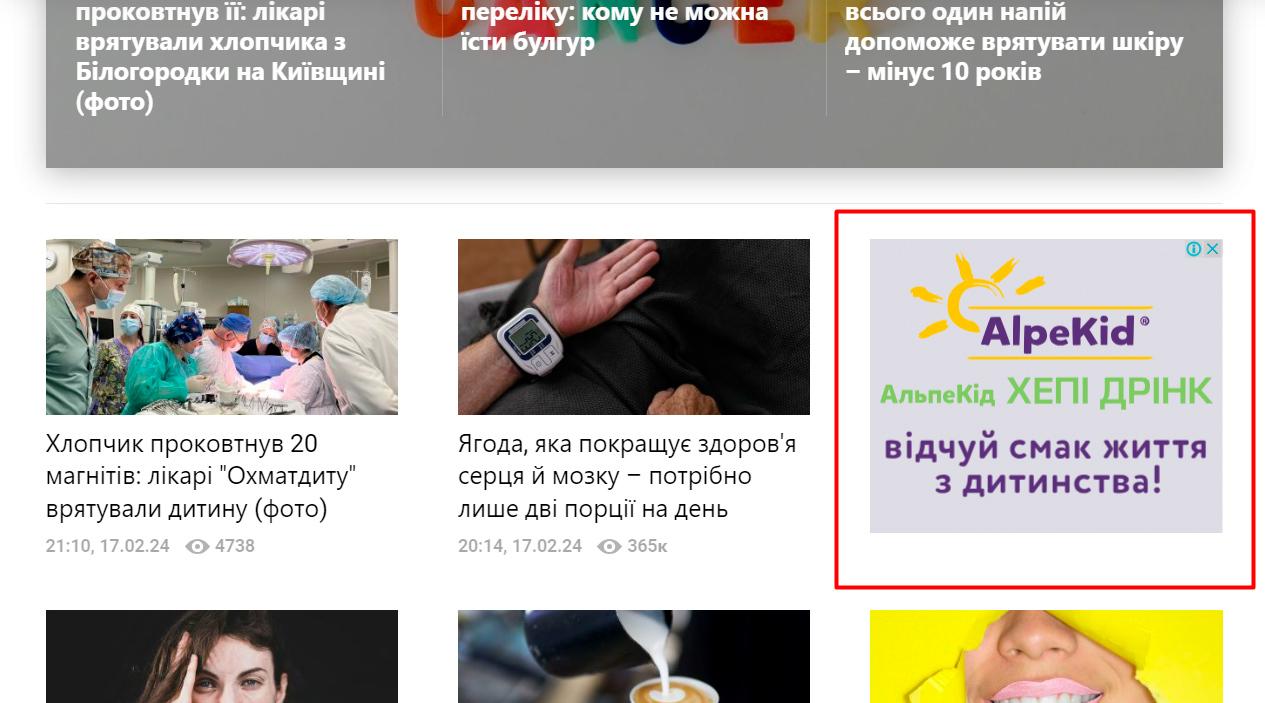 як розмістити банер в інтернеті