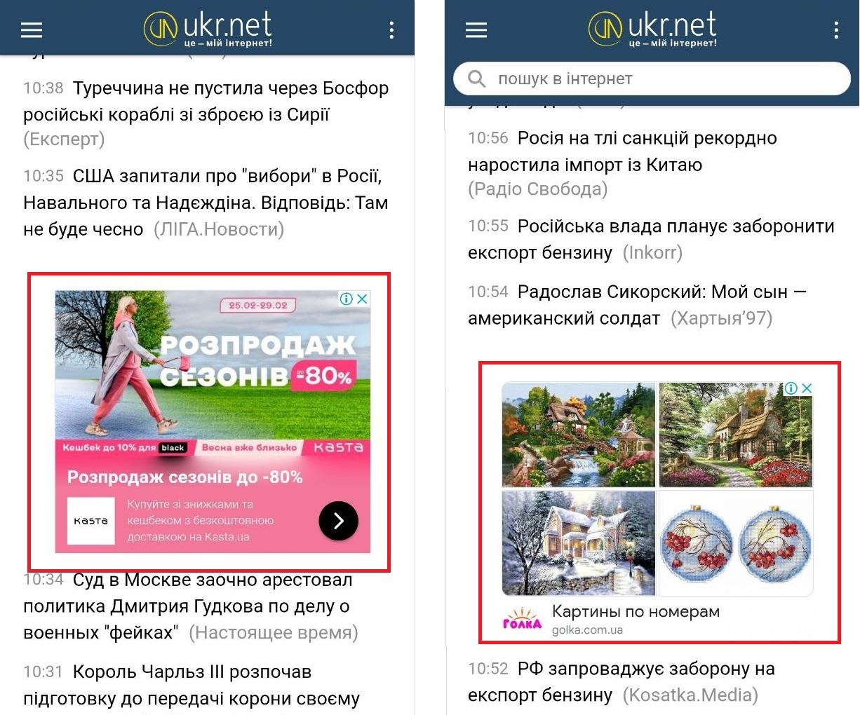 види рекламних банерів в інтернеті