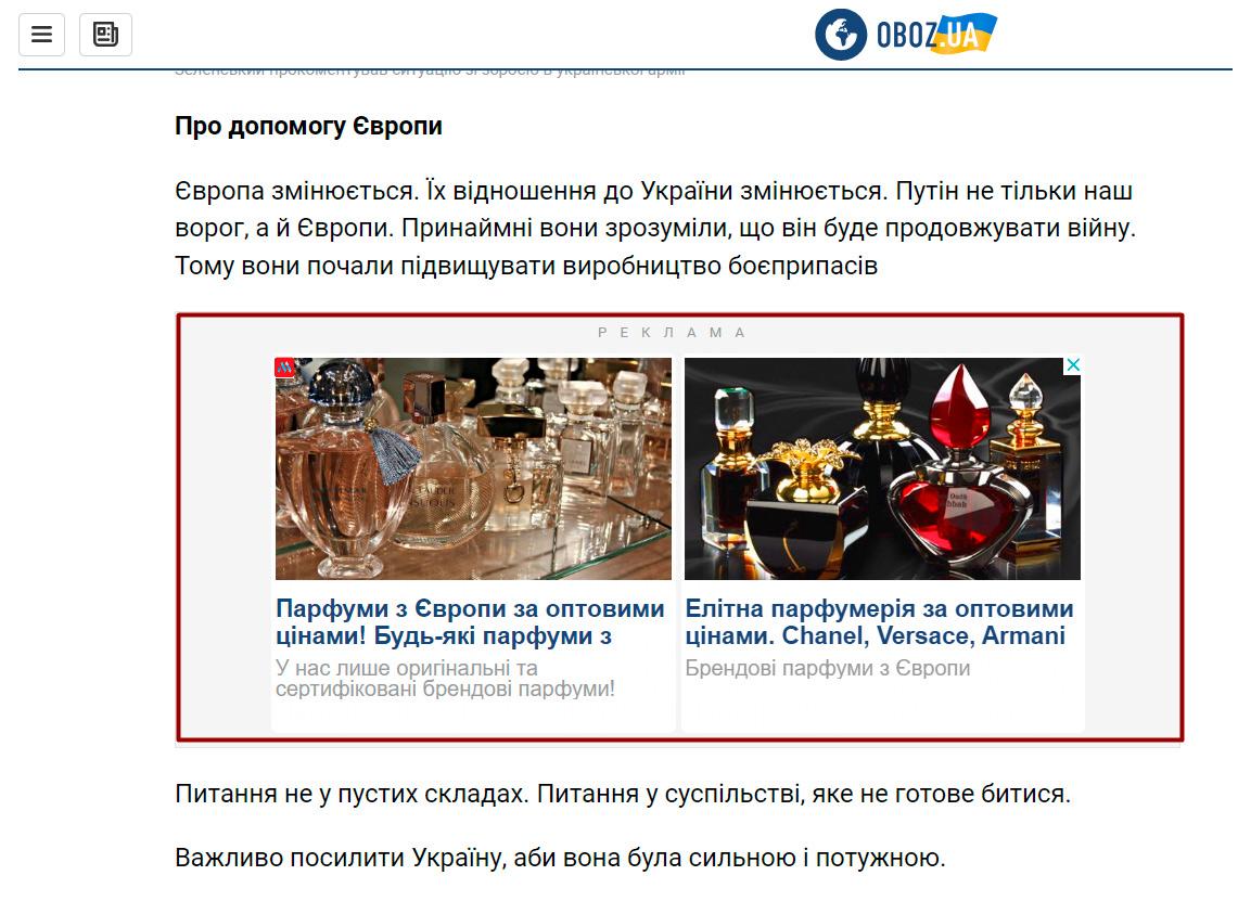 банерна реклама приклад