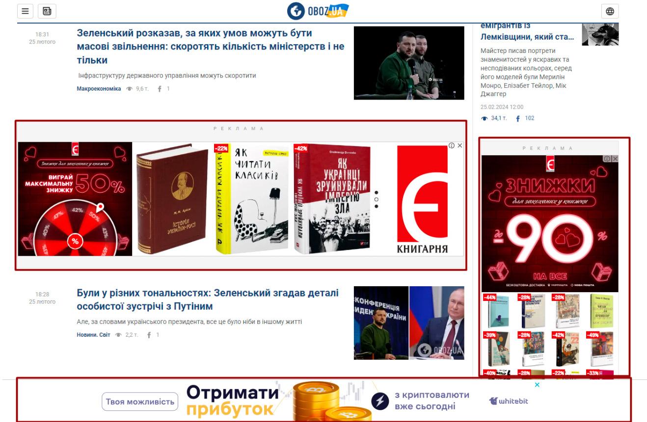 що таке банерна реклама