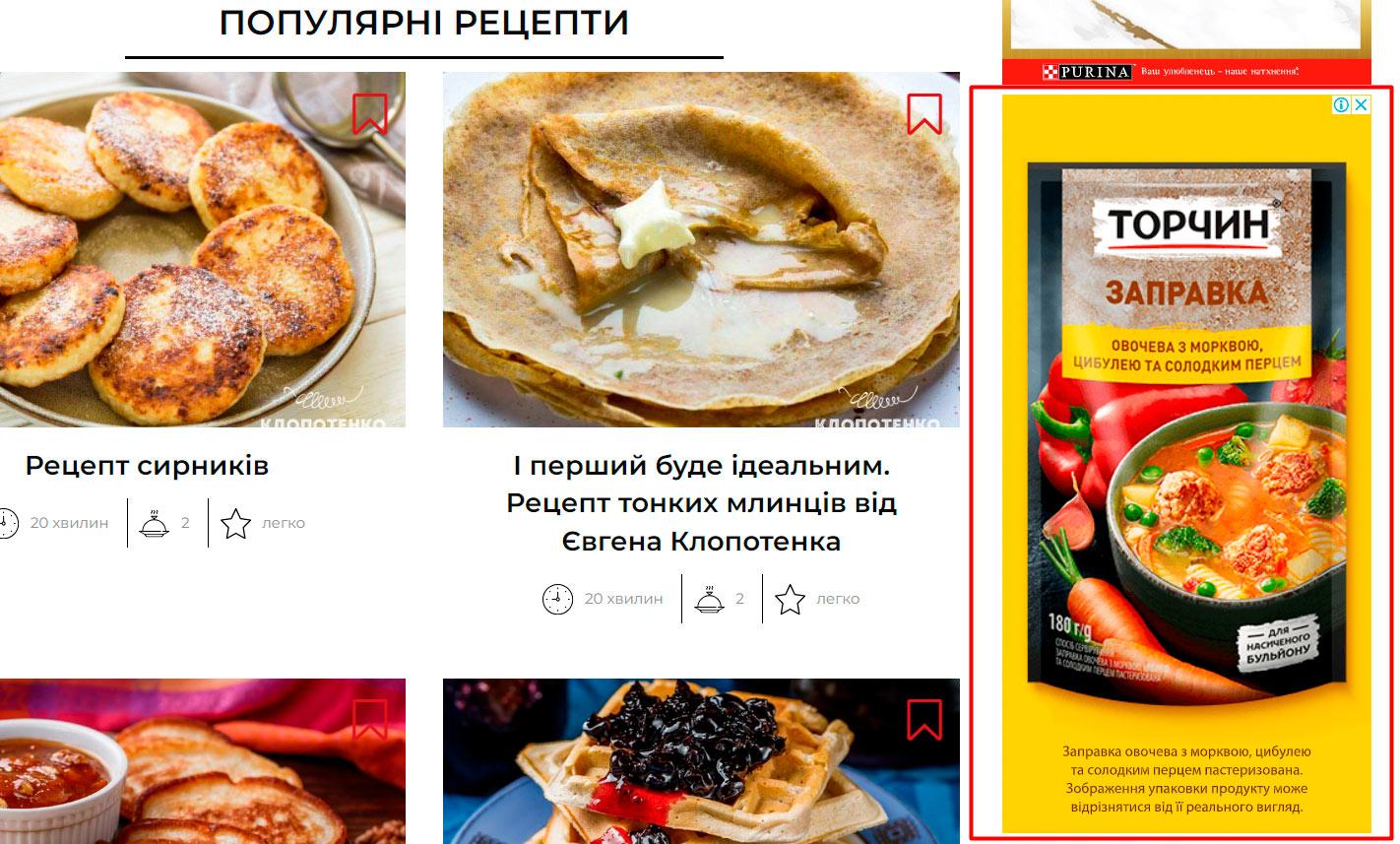 рекламний банер це
