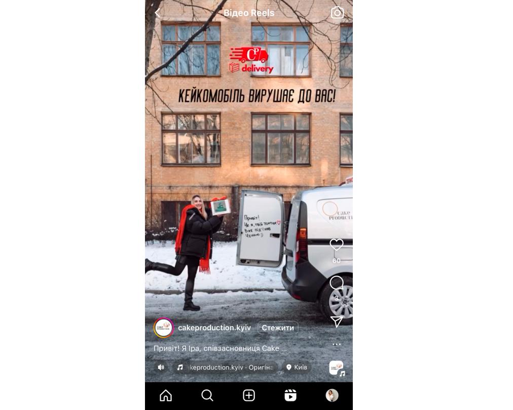 reels в інстаграм це