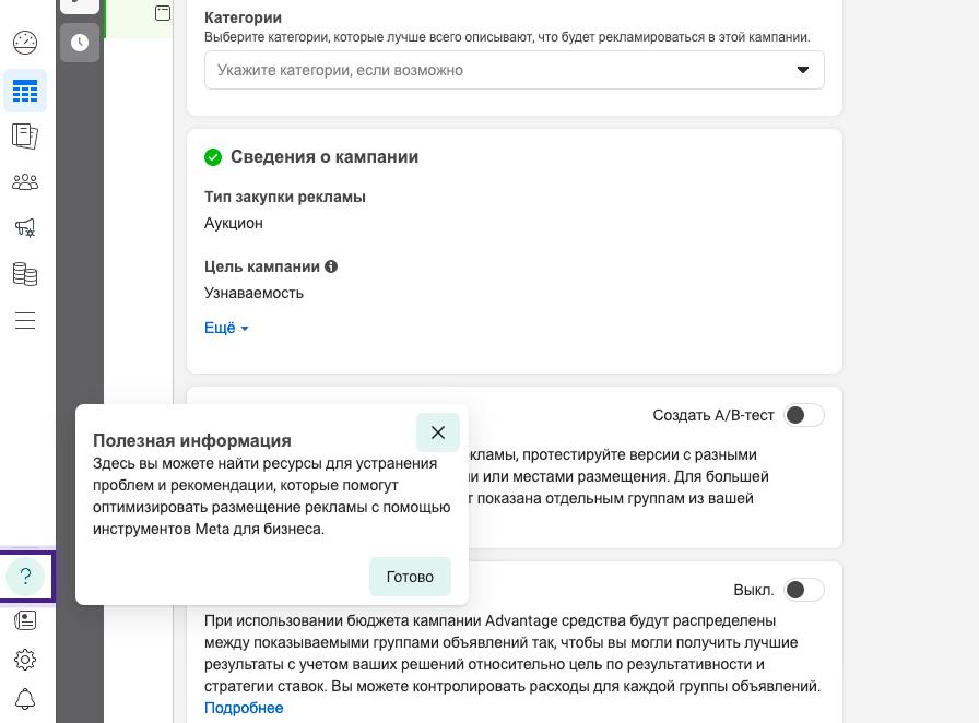 ads manager for facebook