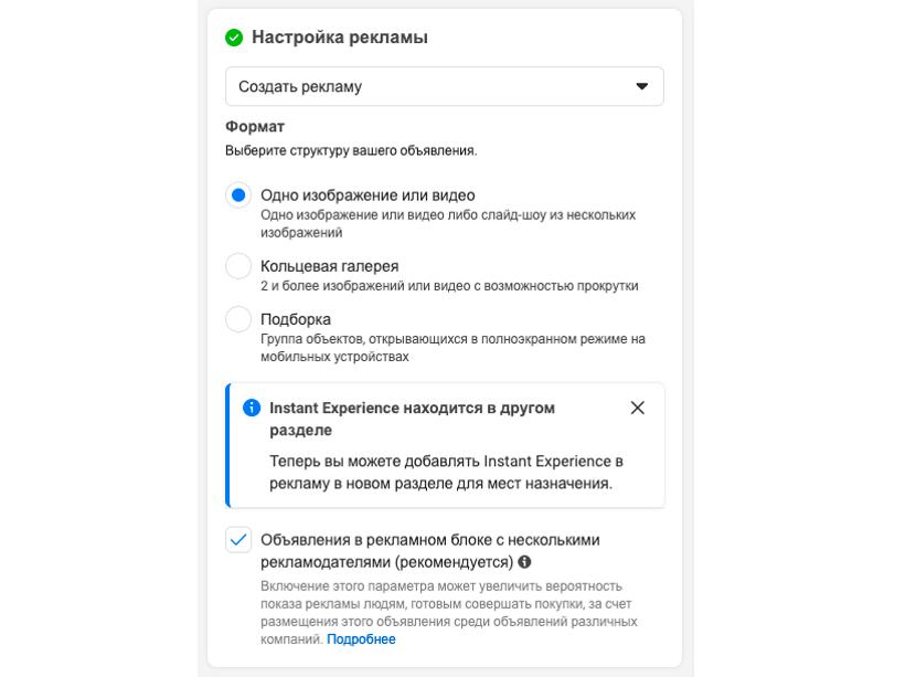 адс менеджер фб