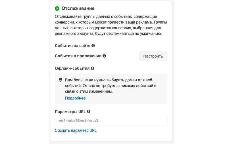 фб адс менеджер