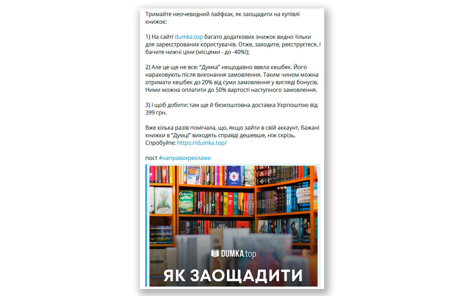 telegram advertising