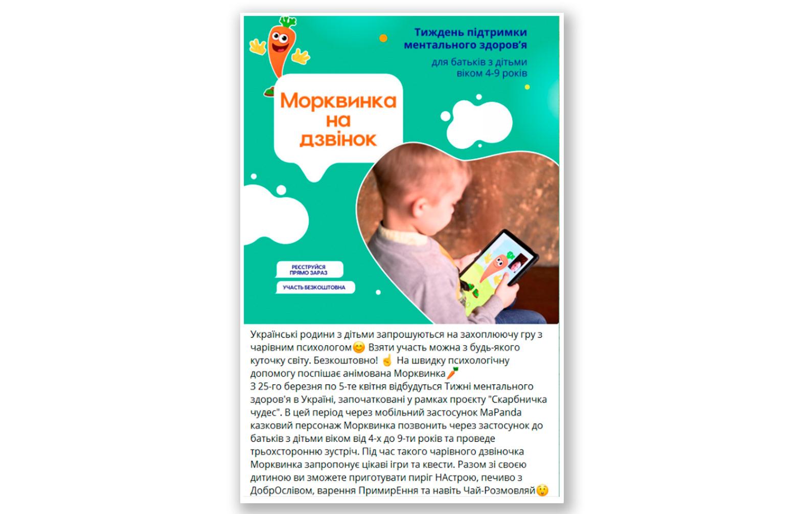 телеграм адс