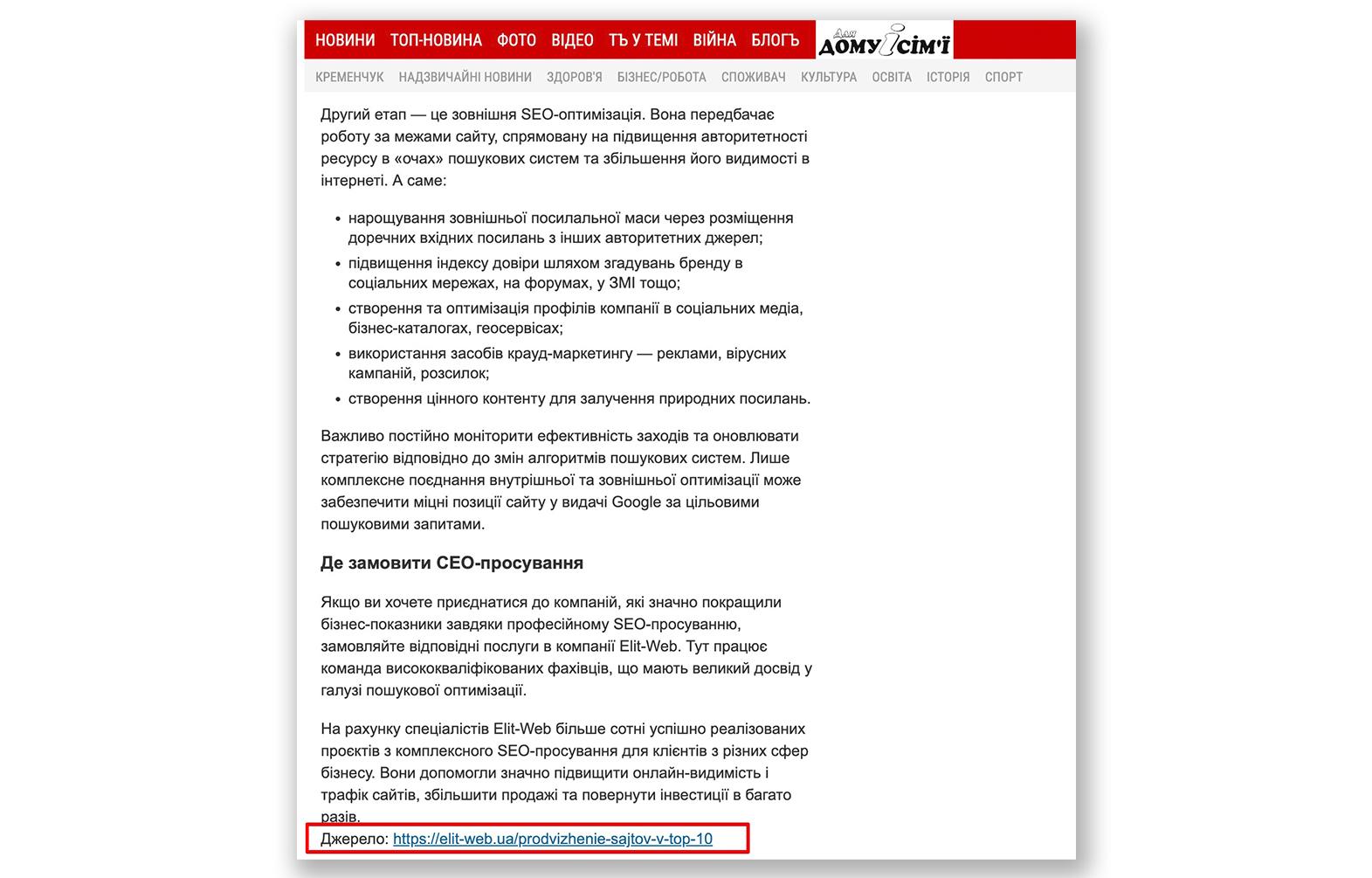 зовнішні посилання seo