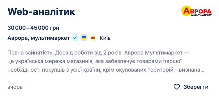 веб аналітик це-1