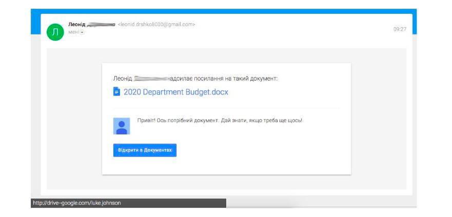 фішингове посилання