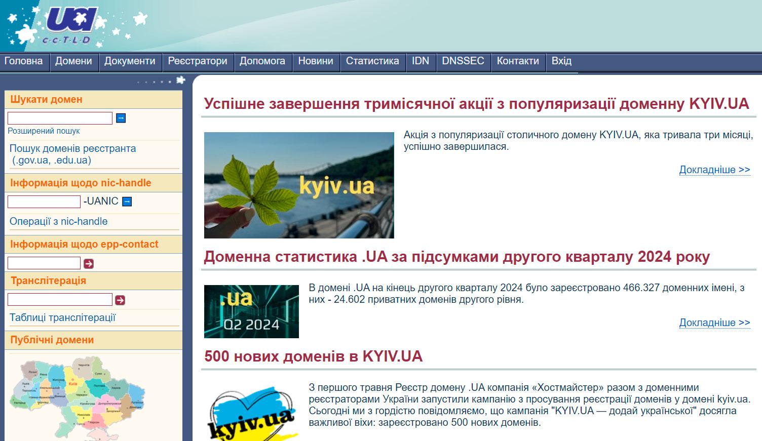 купити домен з історією