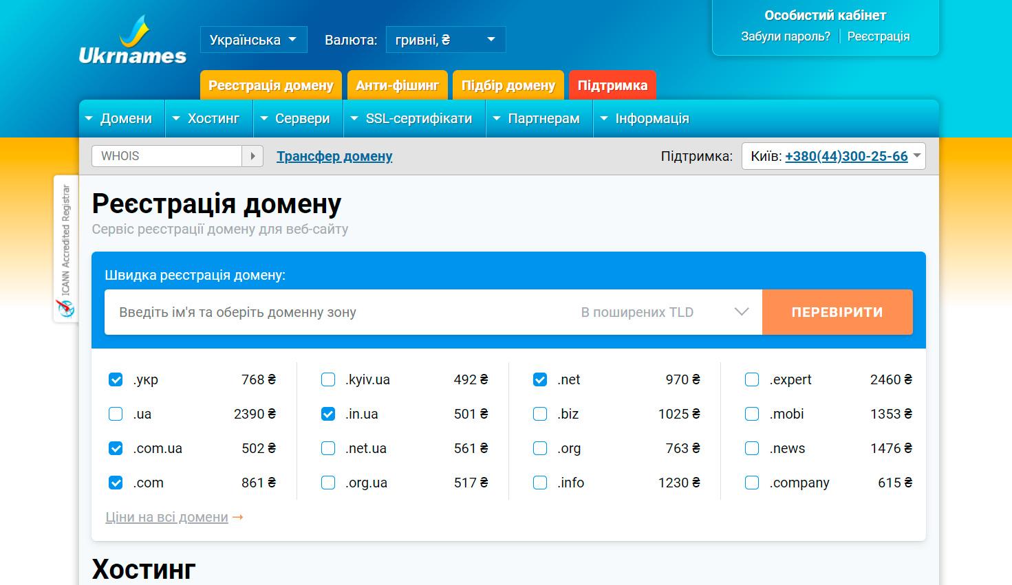 як правильно вибрати дроп домен