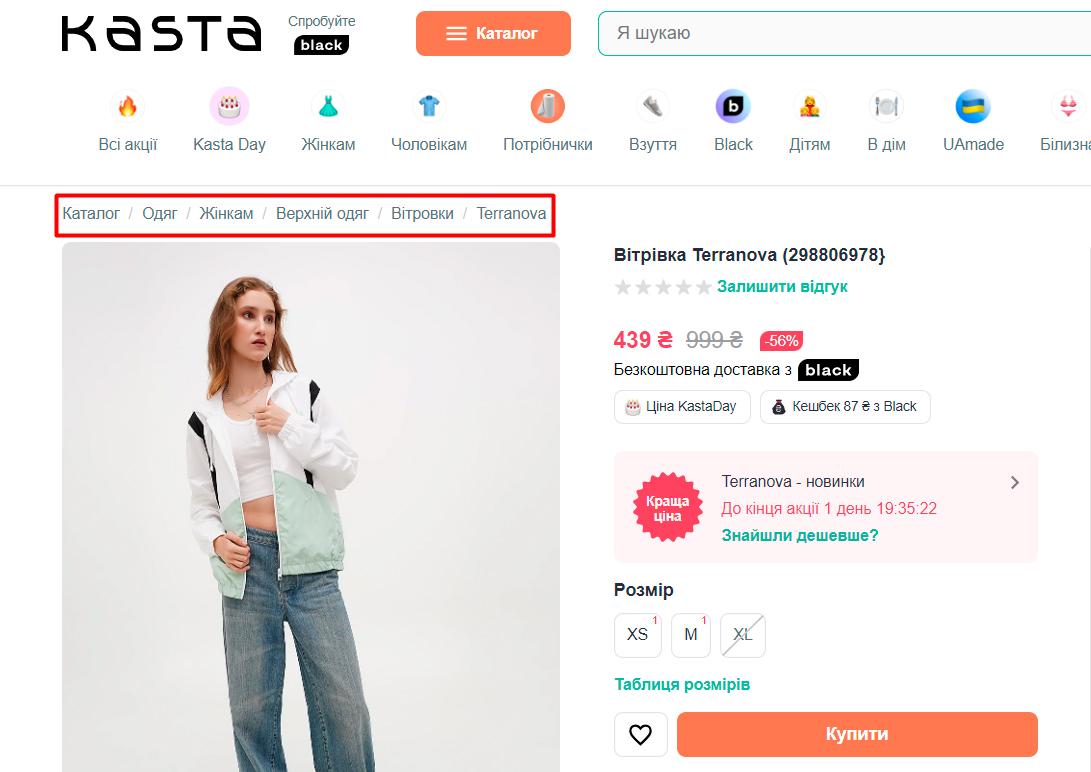 хлебные крошки в дизайне