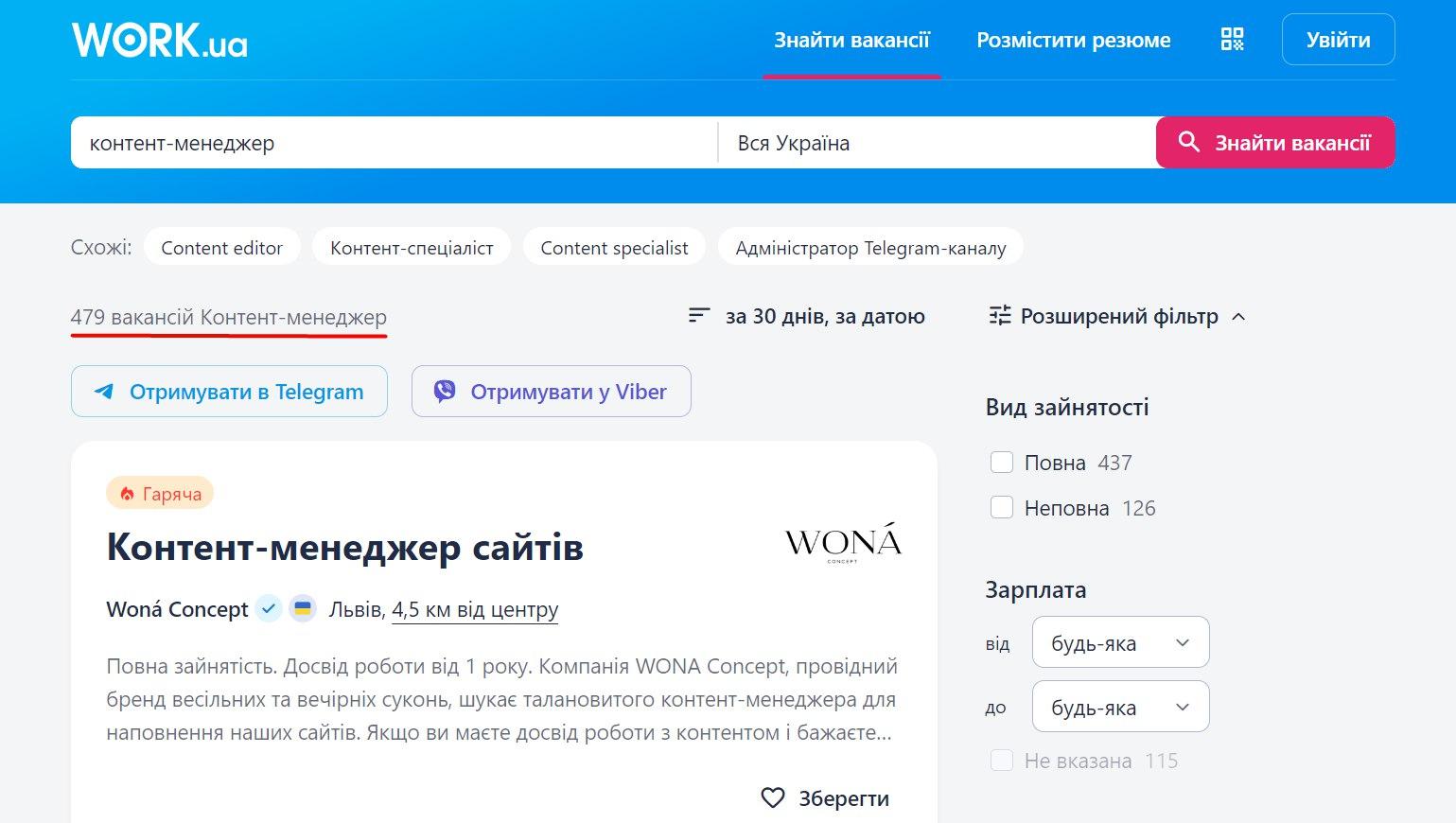 контент менеджер сайту