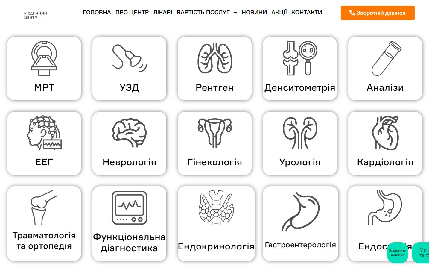 стратегії ефективного просування сайту