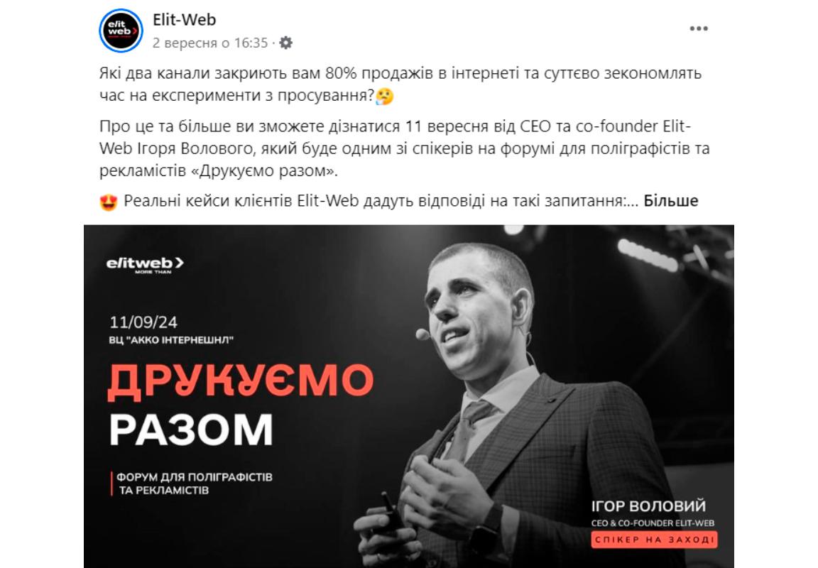 фейсбук бізнес акаунт