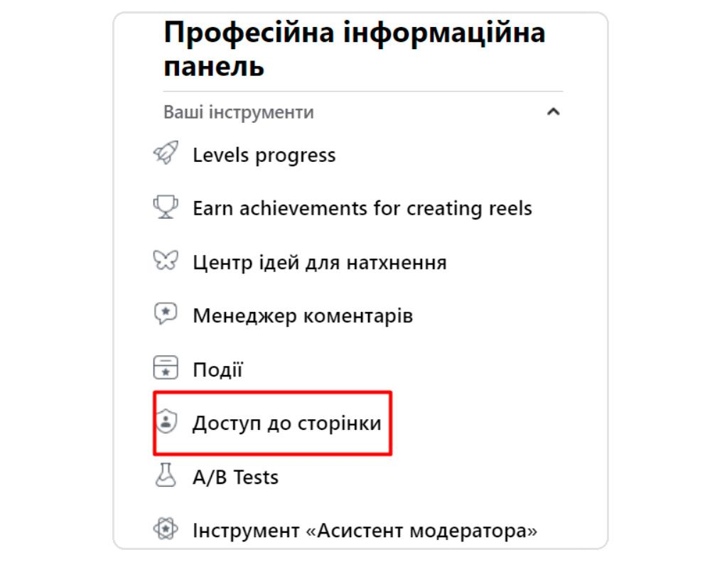 створити бізнес акаунт фб