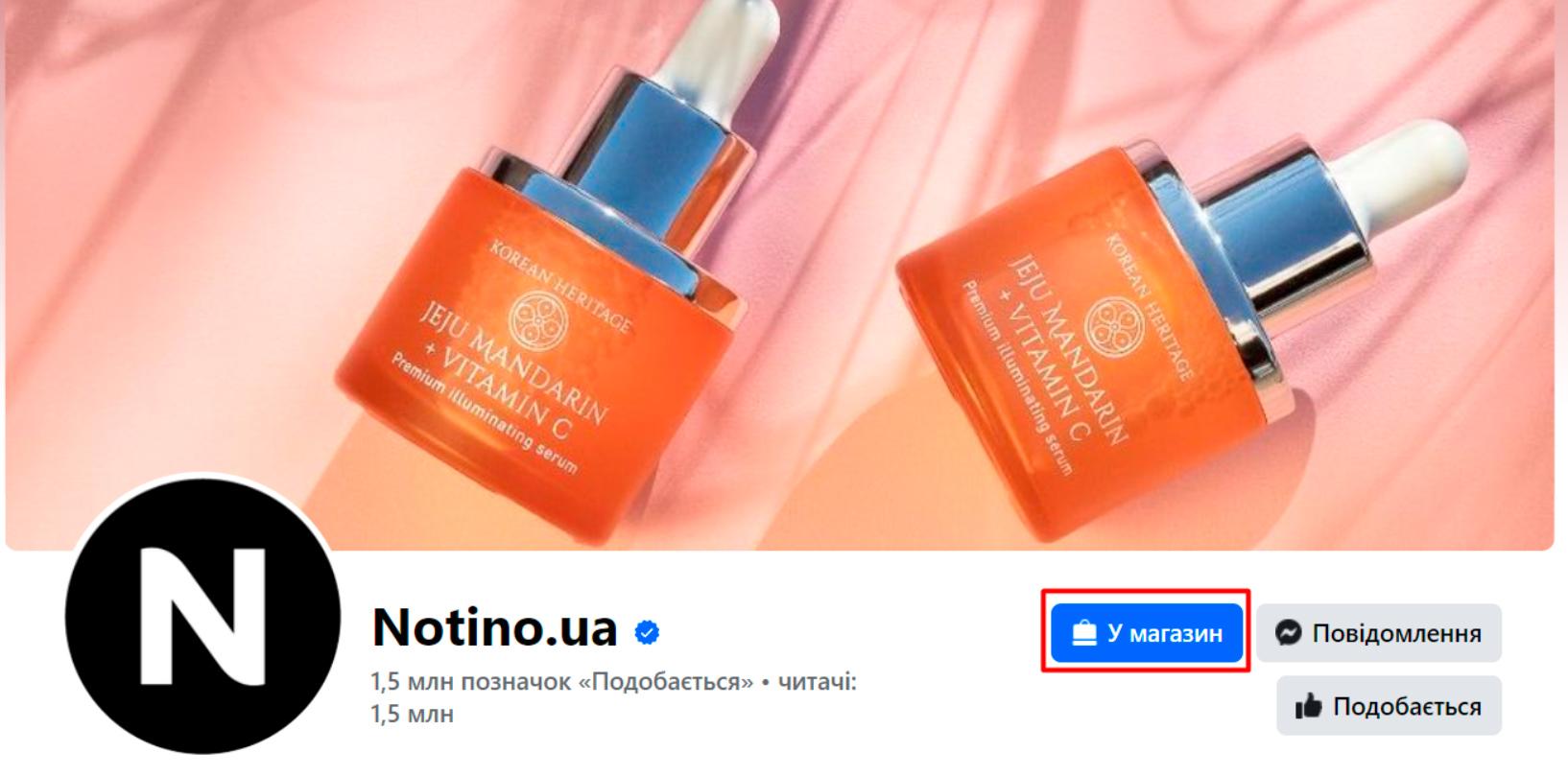 як створити бізнес акаунт у фейсбук