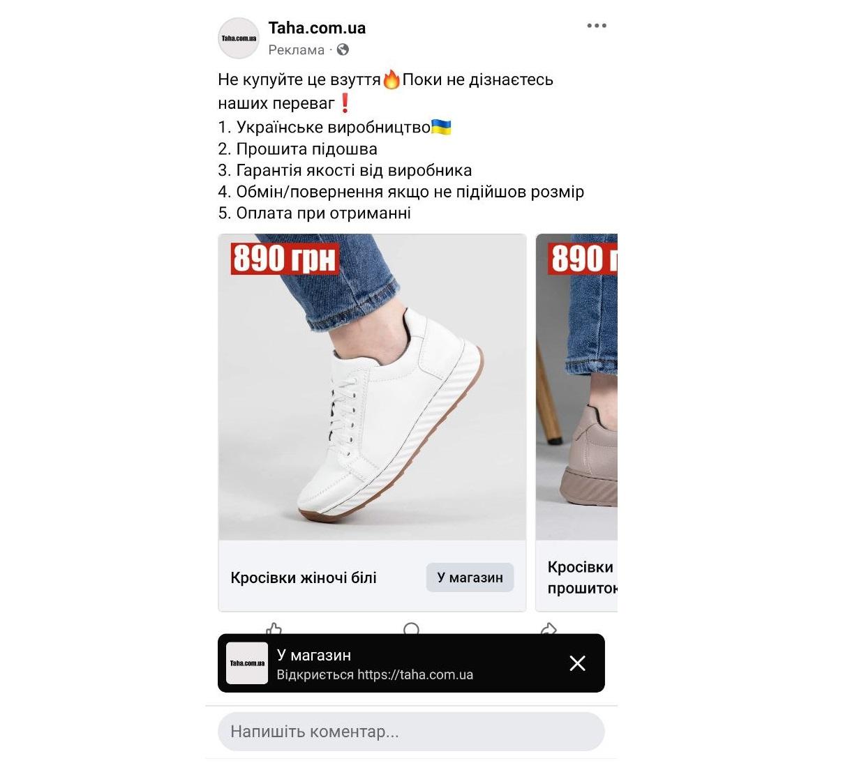 facebook креативи