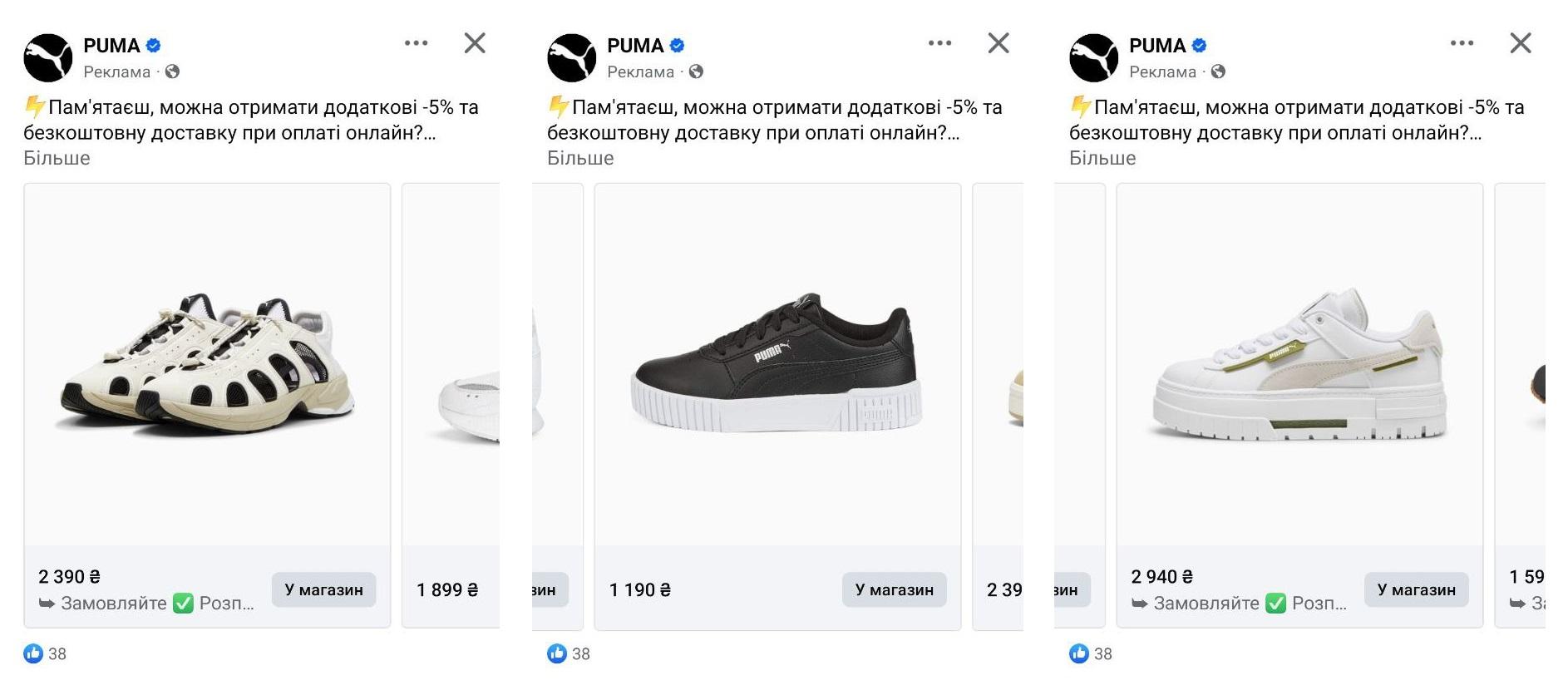 формати креативів для facebook