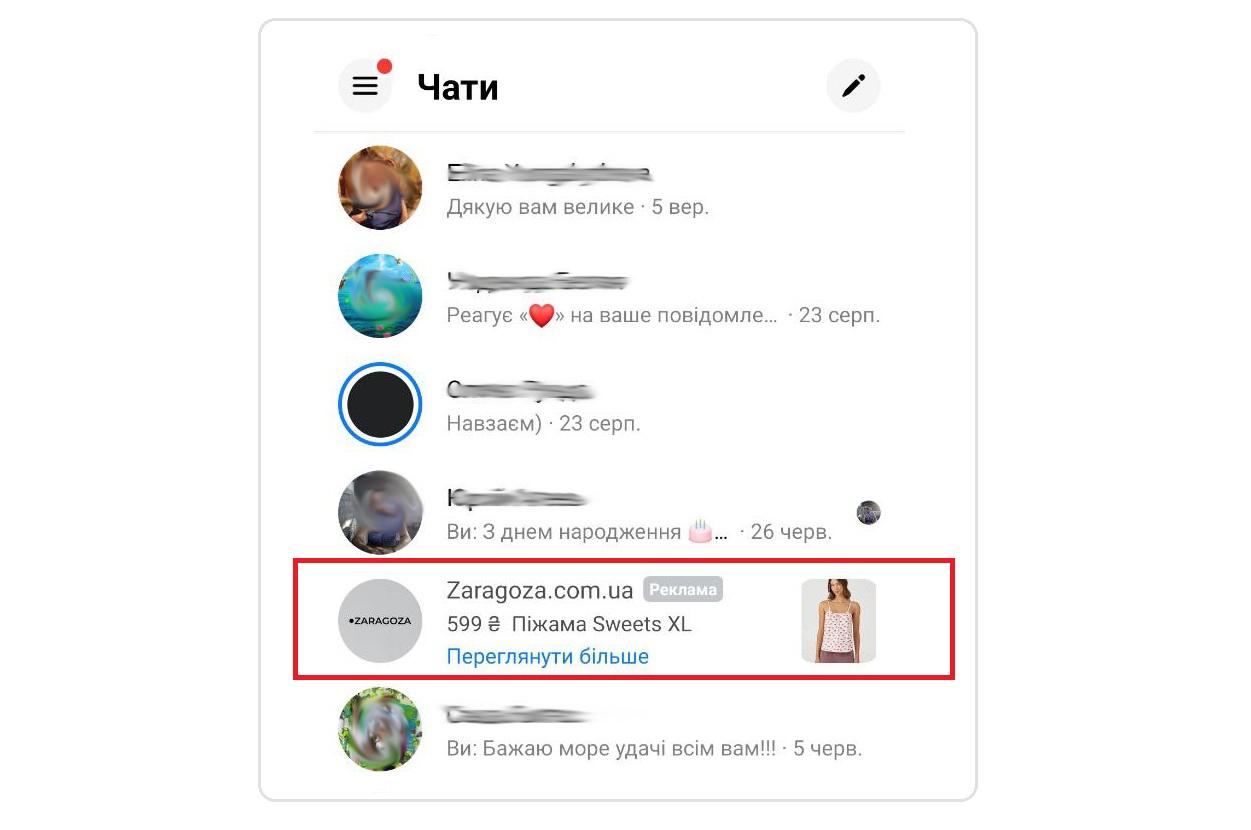 креатив facebook
