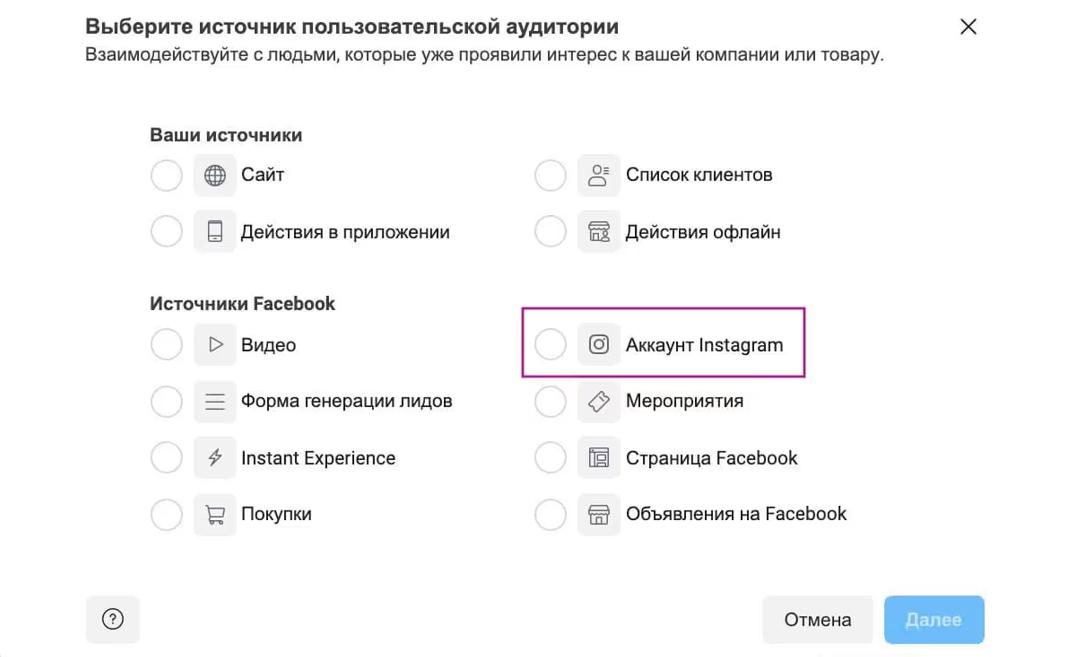 налаштування пікселя у фейсбук