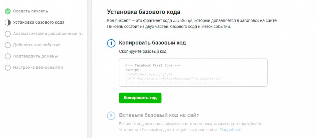 де знайти піксель фейсбук