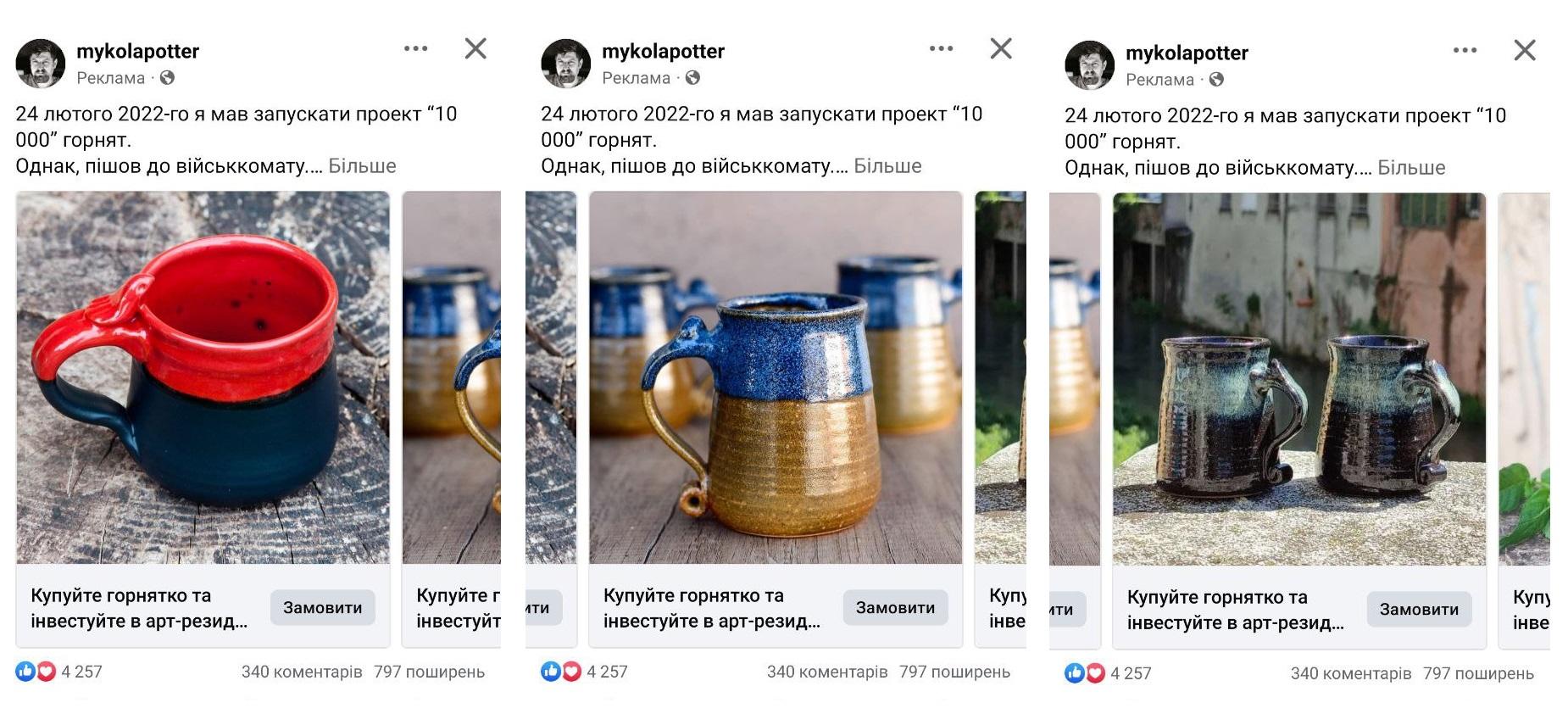 як налаштувати динамічний ремаркетинг у фейсбук