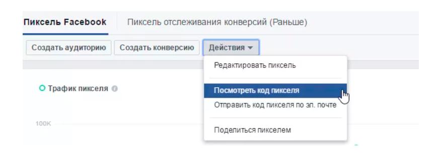 dynamic remarketing facebook
