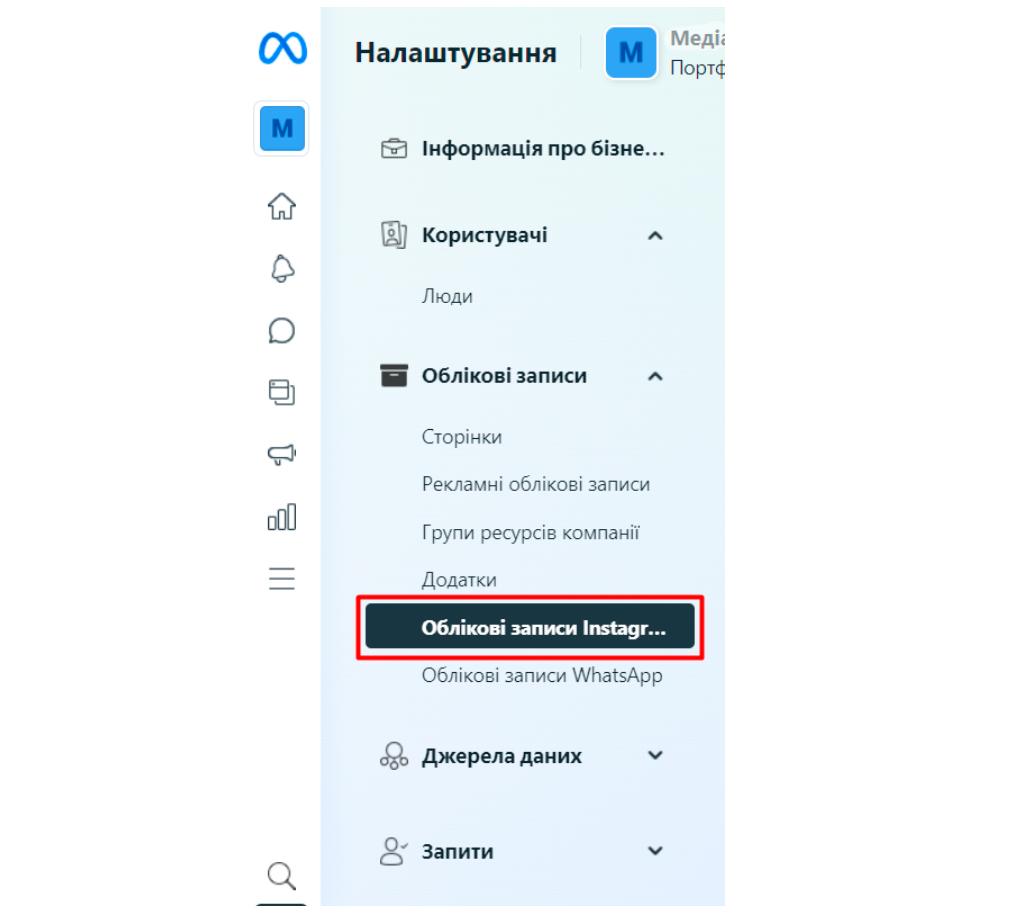 як просувати публікацію в інстаграм через комп'ютер
