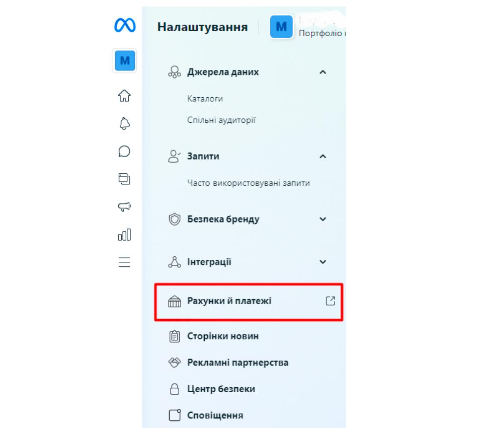 реклама поста в інстаграмі