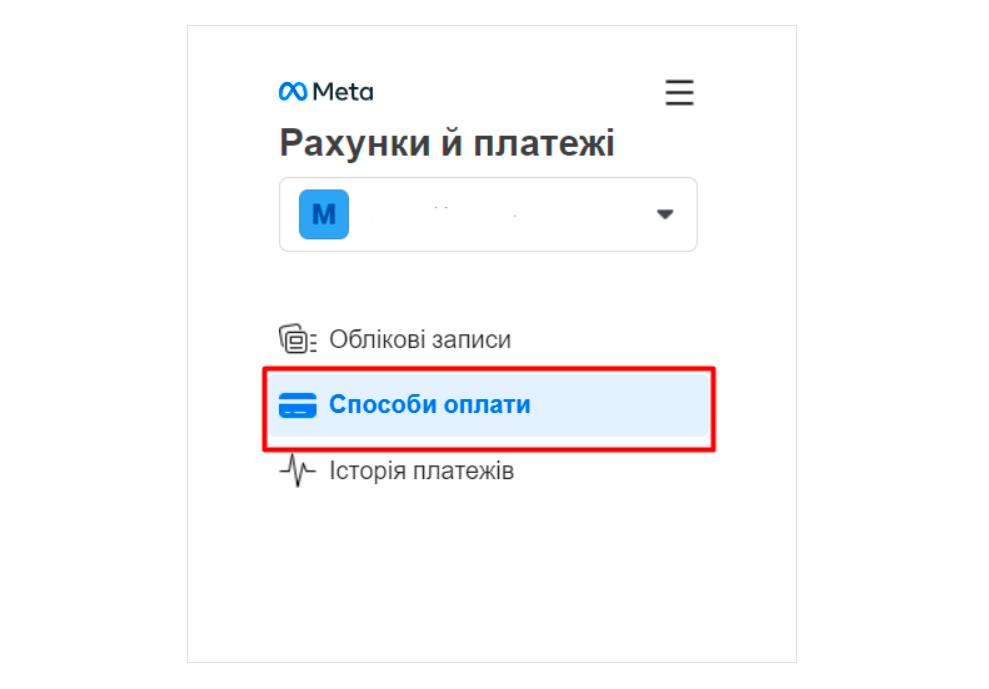 як зробити рекламу поста в інстаграм