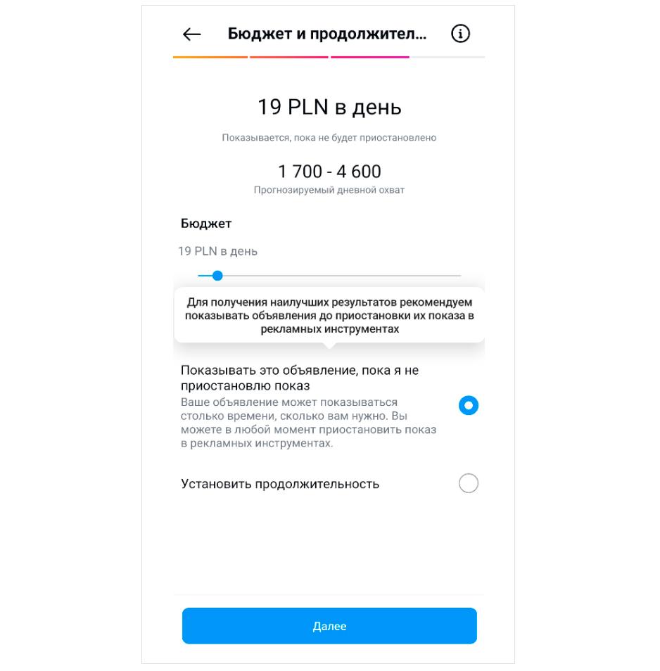 просунути пост в інстаграм