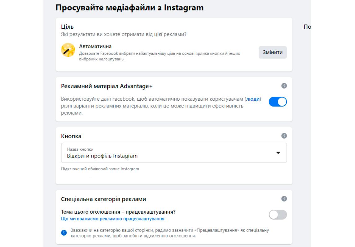 як в інстаграмі просувати публікацію