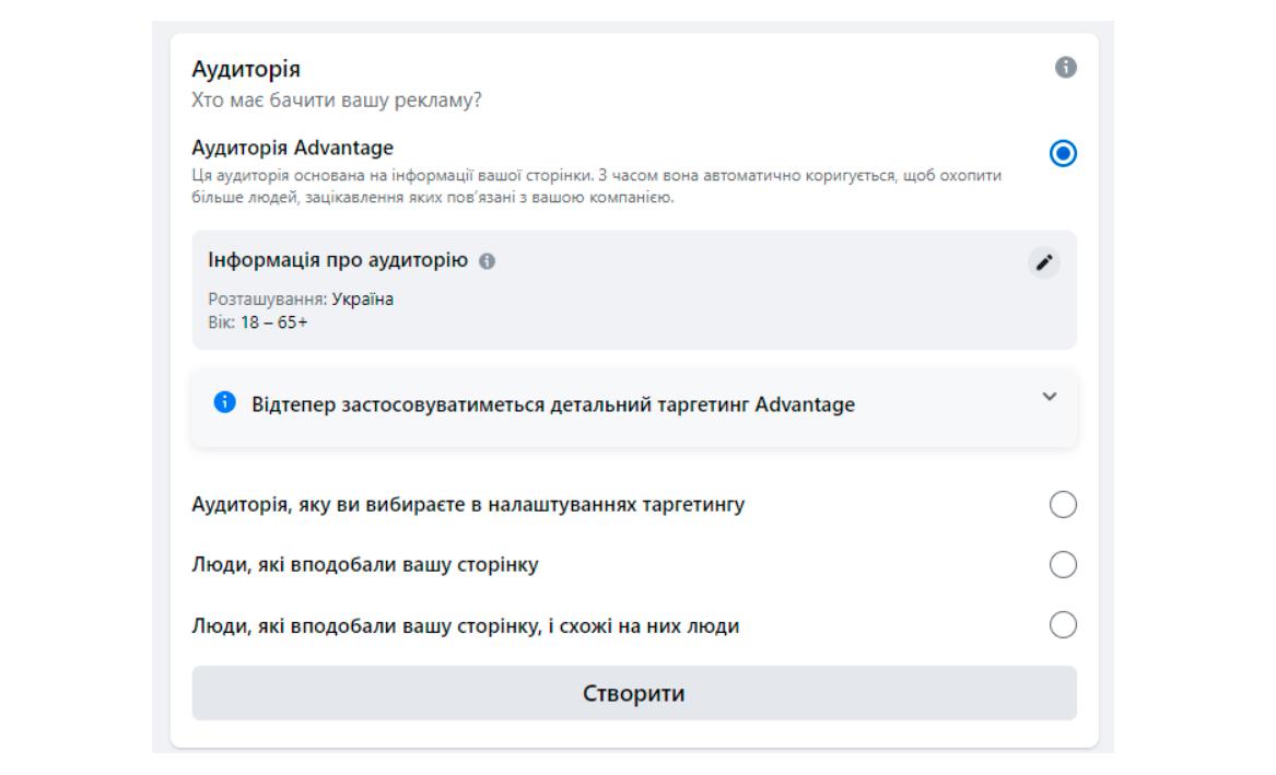 як зробити просування поста в інстаграм