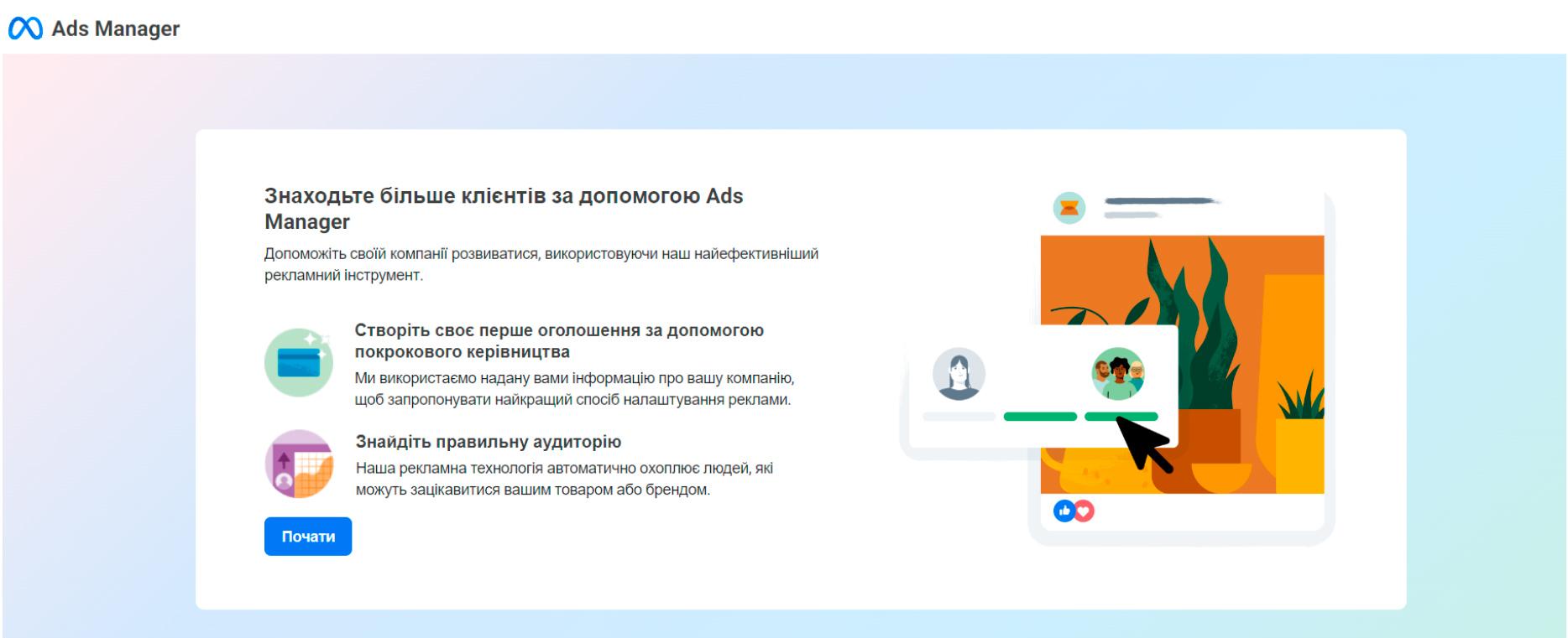 як працює просування публікації в інстаграмі
