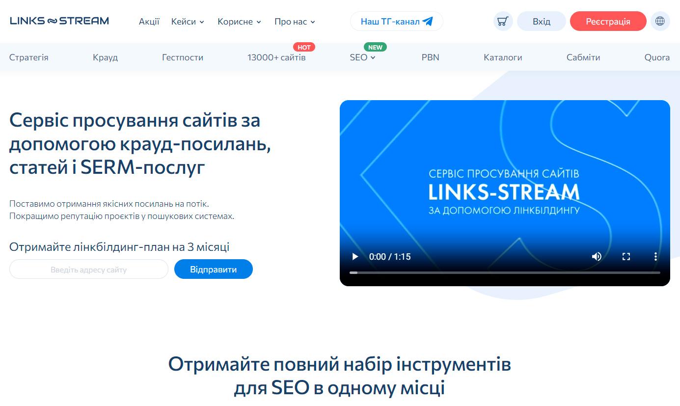 посилальний профіль сайту це-1