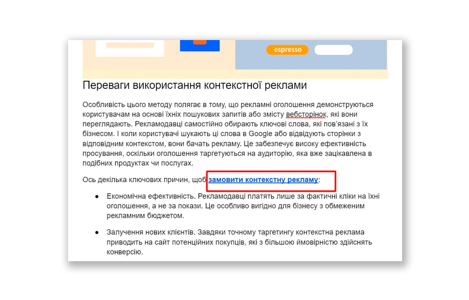 просування сайту посиланнями що це