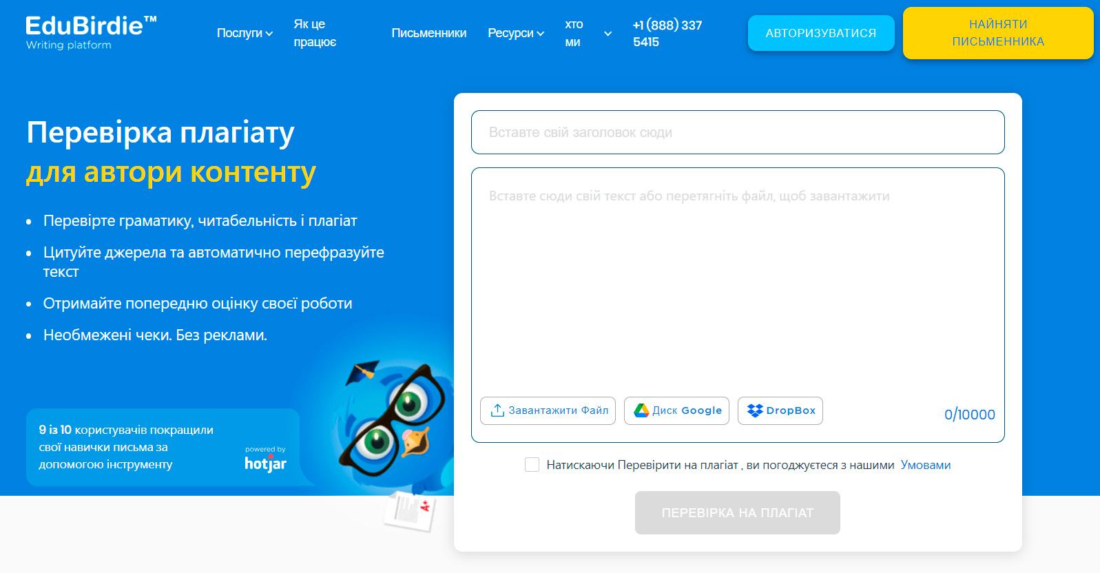 оцінити сайт на продаж