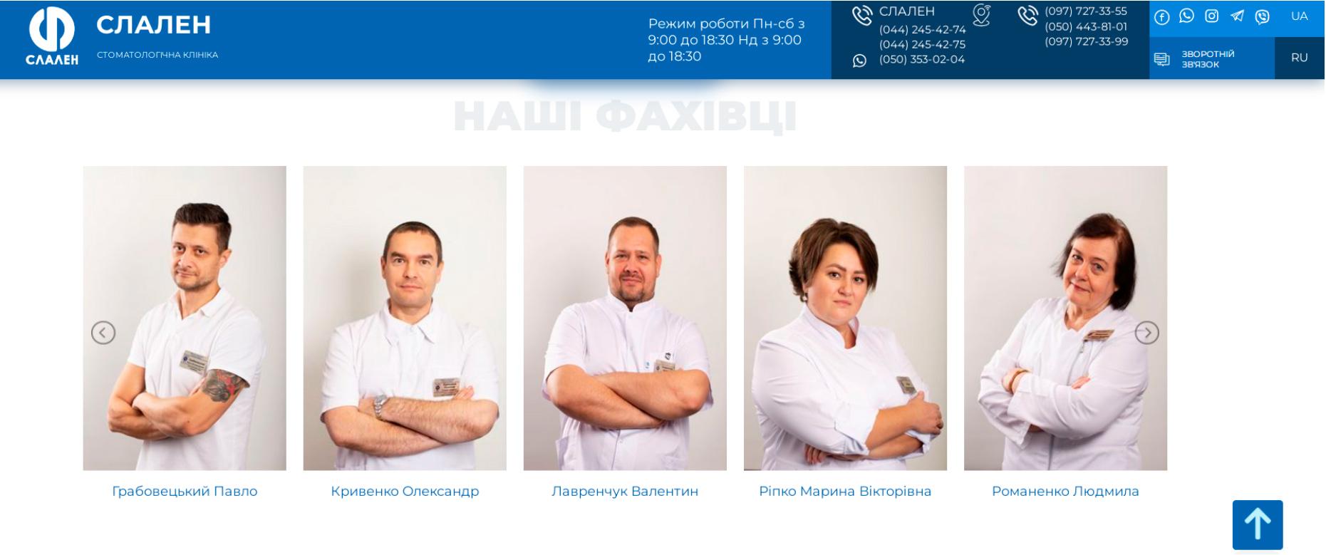 що написати на головній сторінці сайту