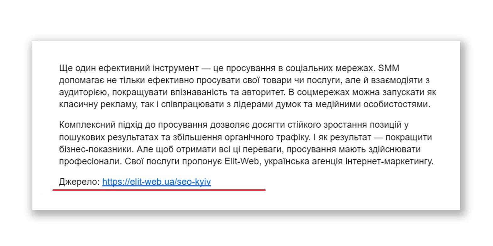 безанкорні посилання seoftraf