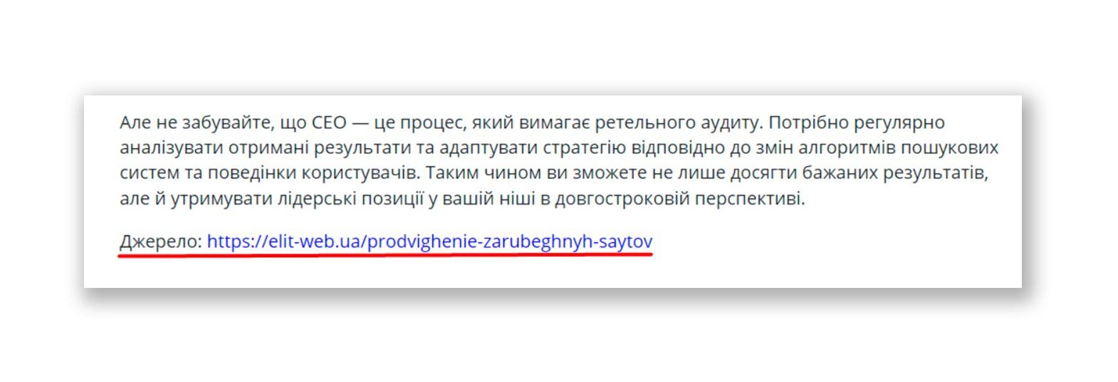 що таке безанкорне посилання
