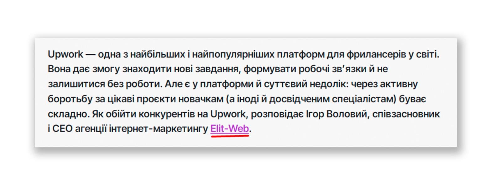 як виглядає безанкорне посилання