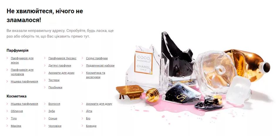 як створити сторінку 404