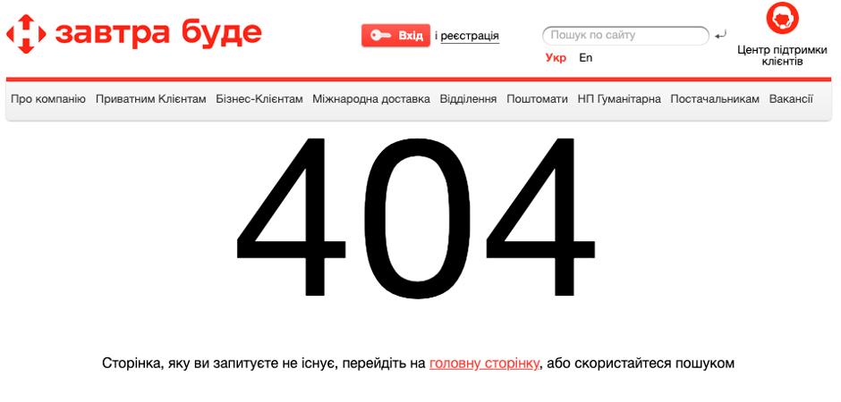 як зробити сторінку помилки 404