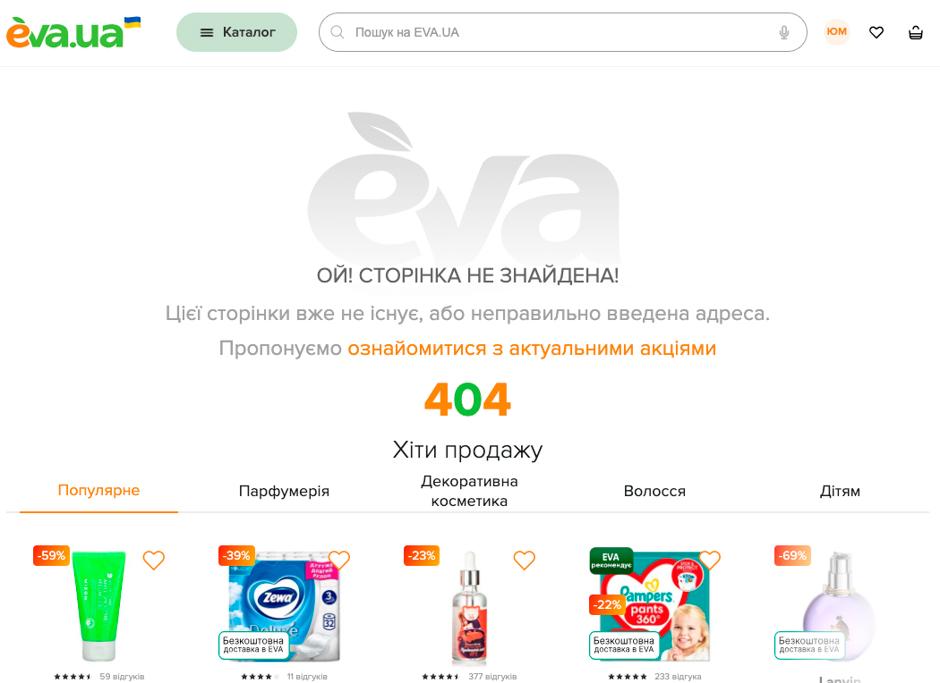 як додати 404 на сайт