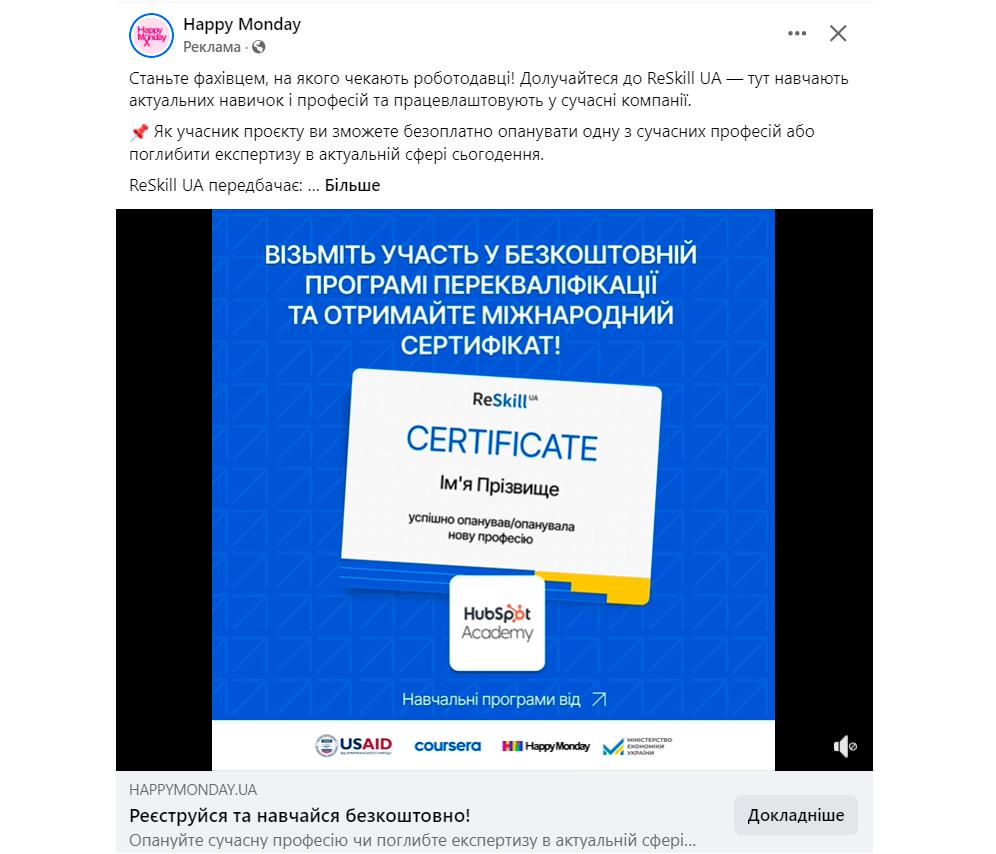 розмір банера фб