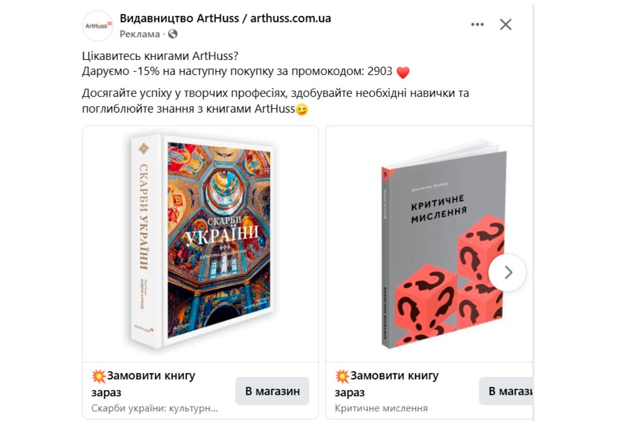 банер фейсбук розмір